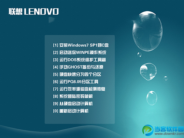 联想笔记本ghost win7 64位纯净旗舰版