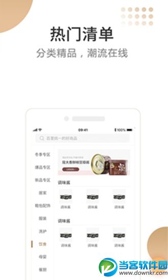 天狗窝商城 v1.0.5 安卓版