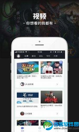 u赢电竞竞猜 v1.0 安卓版