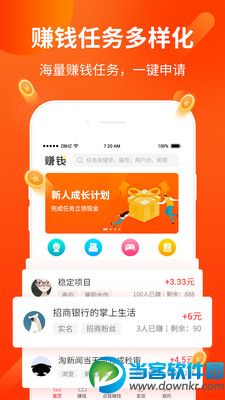 赚钱了app v1.2.3 安卓版