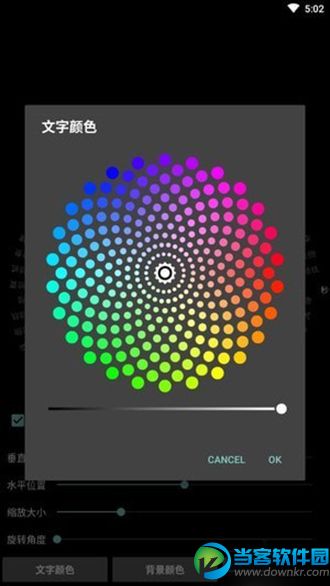 抖音姓氏时钟 v1.7 安卓版