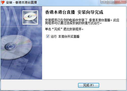香港亚视本港台直播软件v10官方版