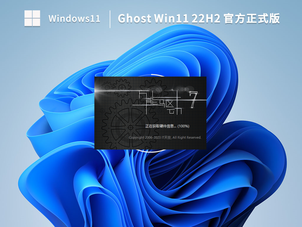Win11 Version 22H2 官方正式版 V22621