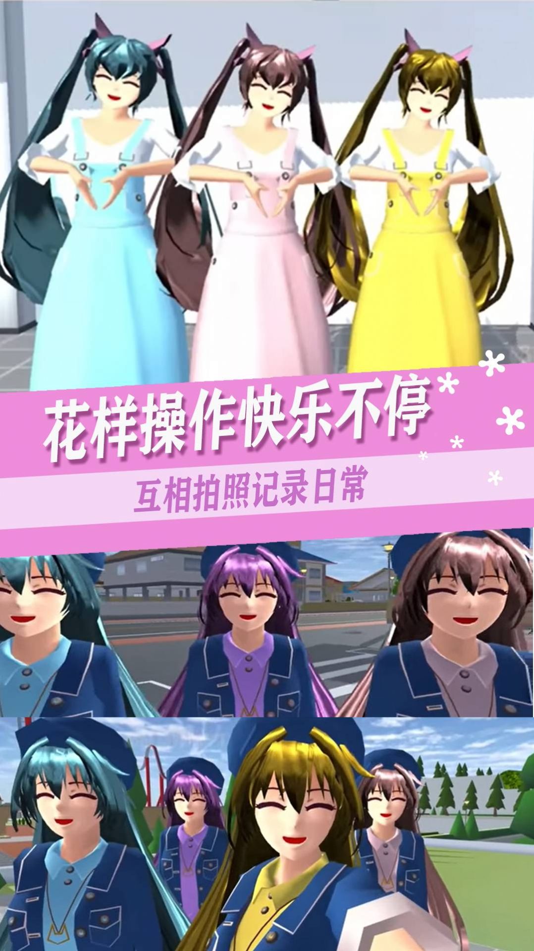 高校时空恋人模拟中文版 v1.0