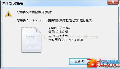 windows下删除文件或文件夹被拒