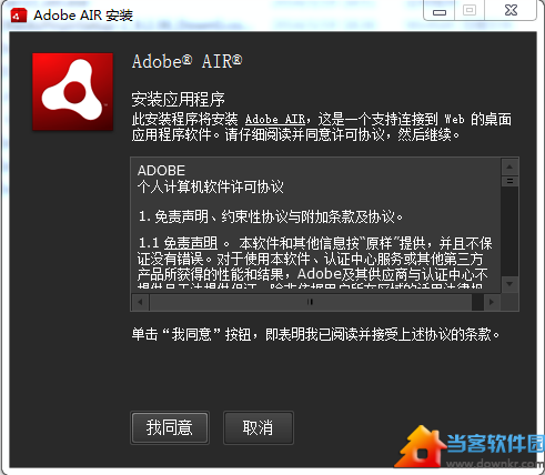 adobe air是什么？Adobe AIR有什么用？