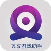 叉叉助手保卫萝卜2辅助ios版v1.0.4 修改版