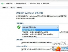 关闭Windows8.1自动更新功能