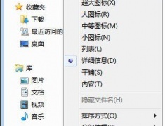 Windows 7文件夹模板显示设置