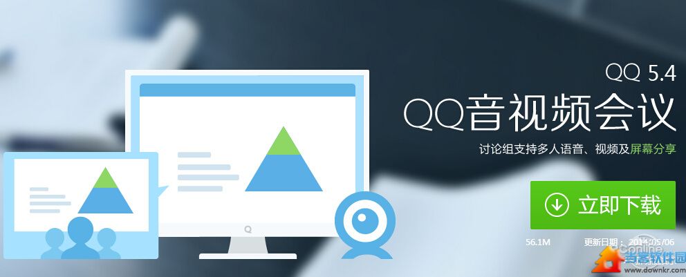 专注在细节！腾讯QQ 5.4正式版发布下载
