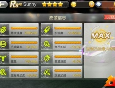 天天飞车Ra级车Sunny升级Rs需要钻石金币？