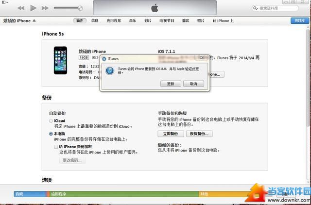 iOS 8中文版详细评测体验