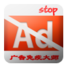 广告免疫大师 v1.4.18 去广告修改版
