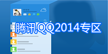 QQ2015
