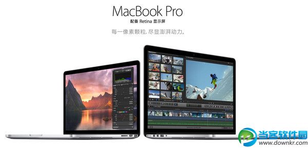 苹果升级MacBook Pro产品线 加量不加价哦!