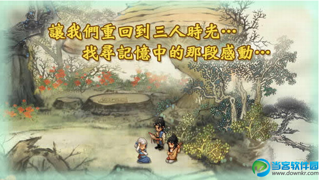 轩辕剑叁外传天之痕中文版