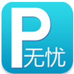 无忧停车安卓版v4.4.0 官方安卓版