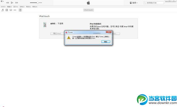 iOS8越狱后白苹果及无法开机解决方法