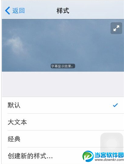iPhone6字幕样式设置方法