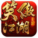 笑傲江湖安卓版 v1.0.20