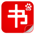 百度书城安卓版v1.20 官方版