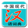 汉语词典手机版v7.3.8 官方安卓版