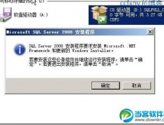 sql server 2008 r2安装图解教程