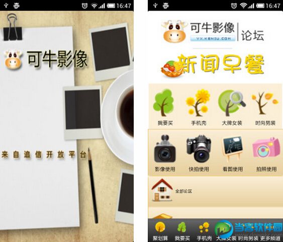 可牛影像手机版v2223官方安卓版