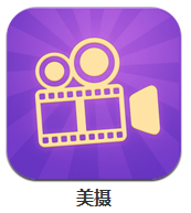 美摄 v2.5.0 官方安卓版
