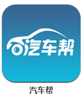 汽车帮v1.5.0 官方安卓版