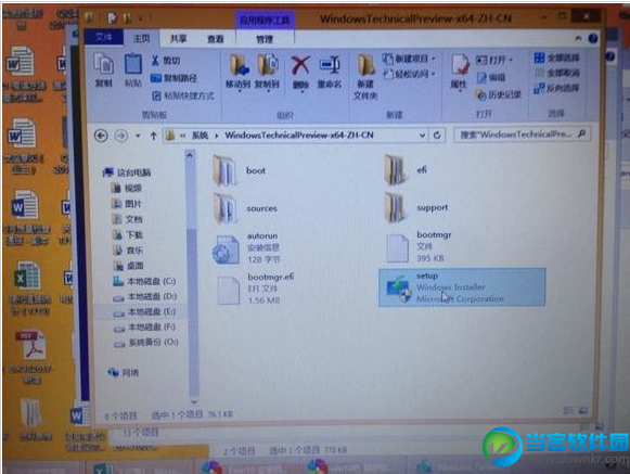 win8升级win10系统的图文教程