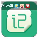 记忆便签v1.4 官方安卓版