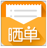 晒账单v1.5.1 官方安卓版