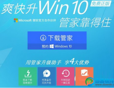 win10系统官方免费预约下载地址