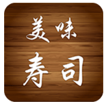 美味寿司v20150323 官方安卓版