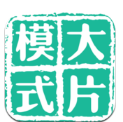 大片模式安卓版v2.0.1 官方最新版