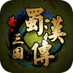 圣三国蜀汉传内购破解版v4.0.06