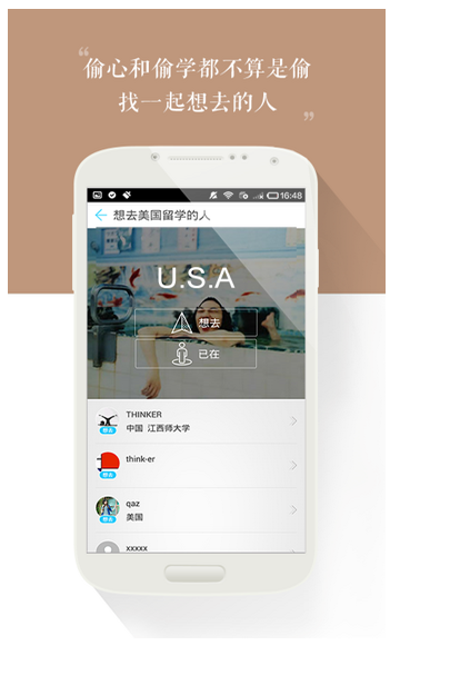 洋遇安卓版 v1.1.0 最新版