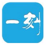 一刻多方通话安卓版V1.0.7.1 最新版