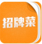 招牌菜安卓版V1.1.0 最新版