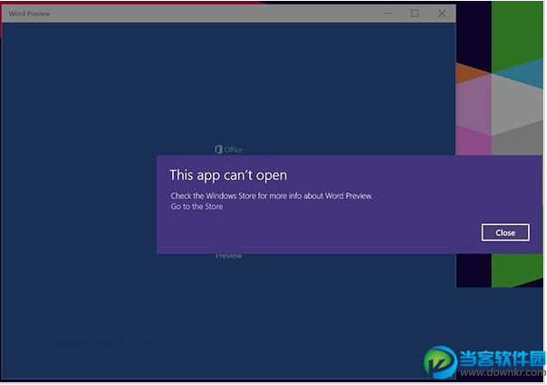 Windows10 Office无法打开的解决方法