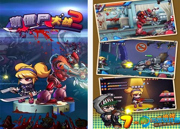 萌僵尸大战2修改版v88内购破解版