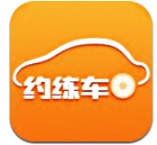 约练车安卓版v1.1.0 最新版