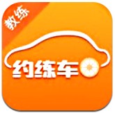 约练车教练安卓版v1.2.1 官方最新版