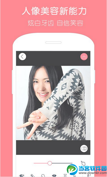 天天p图手机版下载