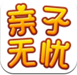 亲子无忧安卓版v1.1 官方最新版