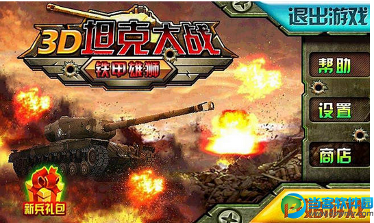 3D坦克大战2破解版下载