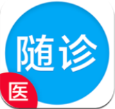 随诊医生安卓版v1.2.0 官方最新版