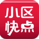 小区快点安卓版v1.5.2 官方最新版
