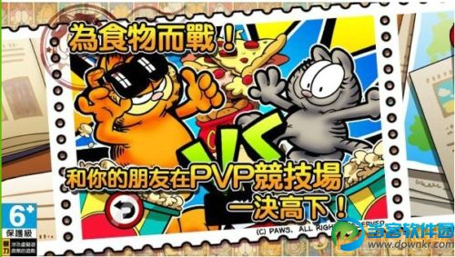 加菲猫总动员2安卓版下载